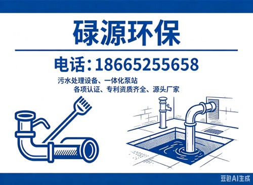 碌源环保佛山线上分站